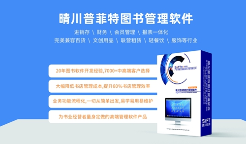 智能书店系统能解决的问题有哪些？书店管理系统有什么用？