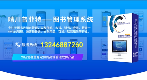 开一家书店需要注意的内容还是比较多的，从选址到定位再到经营管理，是否使用图书管理软件则会有比较大的体验差异。