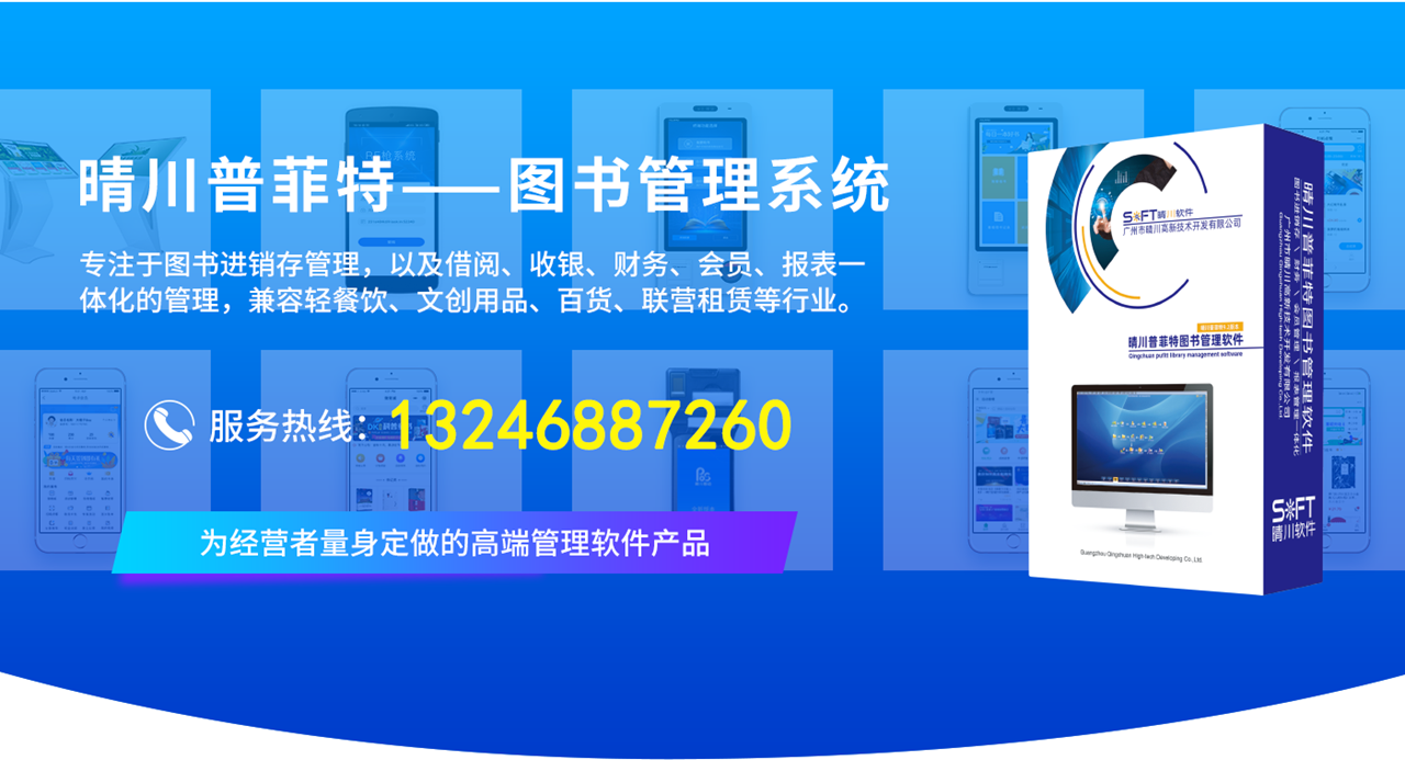 书店经营现状面临的状况实在太多，疫情与电商的双重冲击下受到了相当之大的影响，不少书店都以此为契机进行转型，而转型时图书管理系统软件将会成为非常关键的存在。